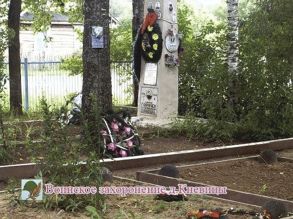 Братская могила